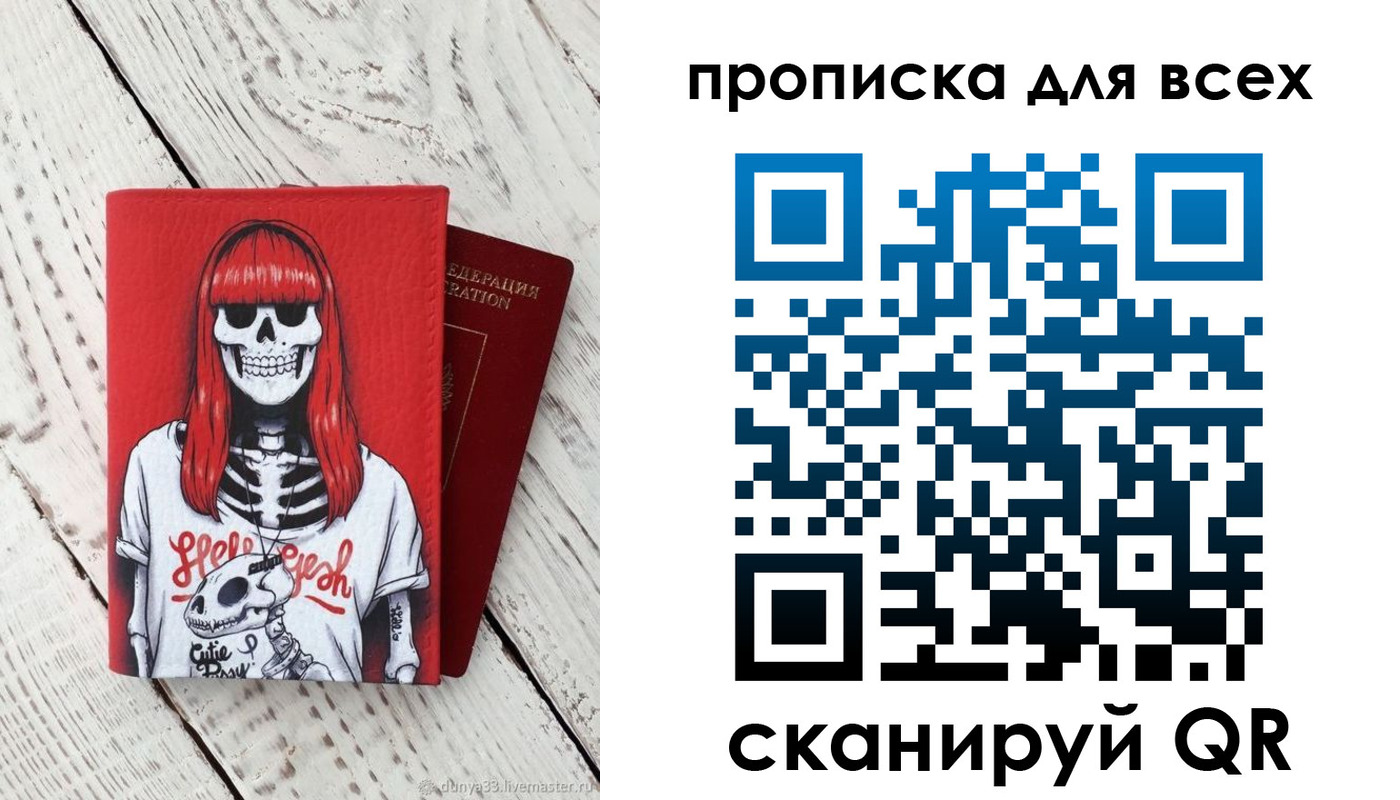 временная регистрация адрес в Иланском