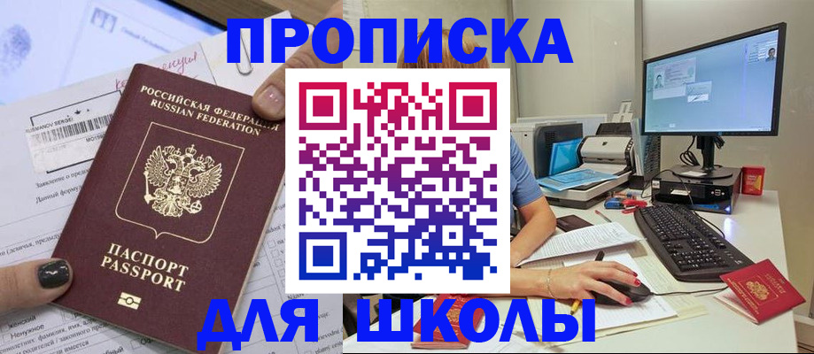 прописка поиск в Иланском