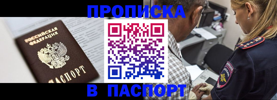 временная регистрация в Иланском