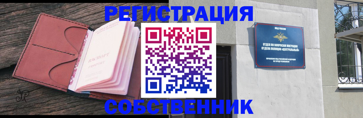 прописка регистрация в Иланском