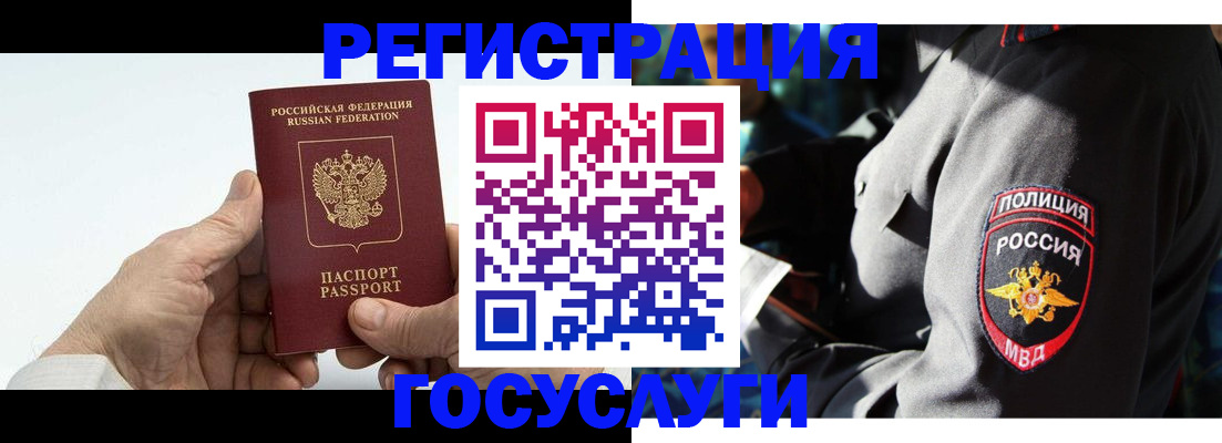 временная регистрация 2025 в Иланском