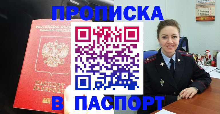 временная регистрация госуслуги в Иланском
